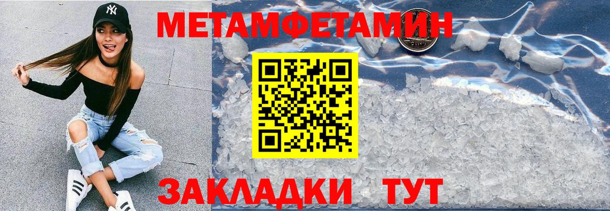 АМФЕТАМИН 97% Малоярославец