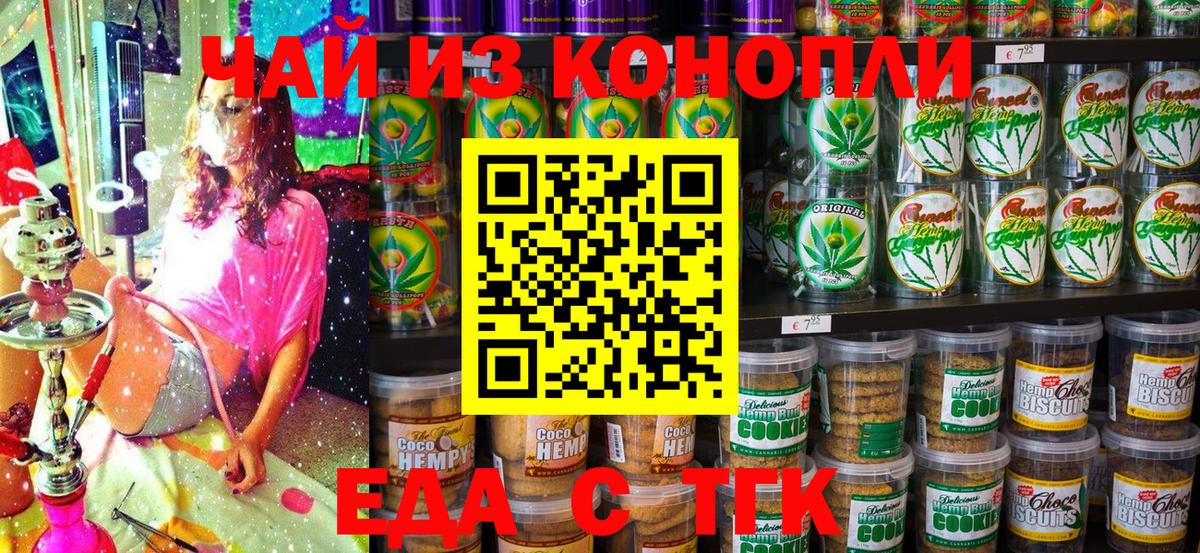 Canna-Cookies марихуана  Вход с VPN  Малоярославец 