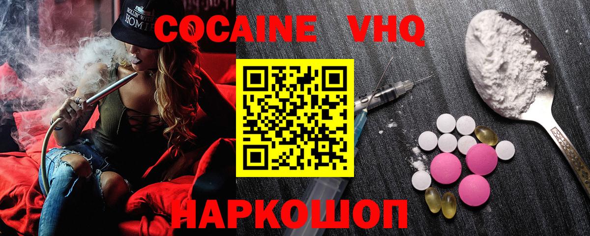 Cocaine Колумбийский Малоярославец