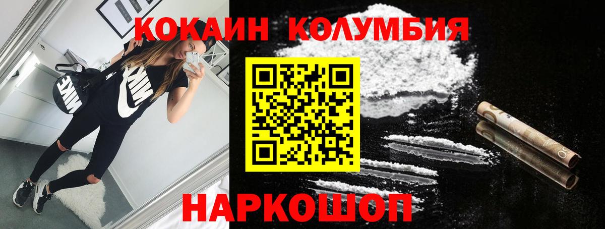 КОКАИН Эквадор  Вход с VPN  КОКАИН  сколько стоит  Малоярославец  Кокаин Columbia 