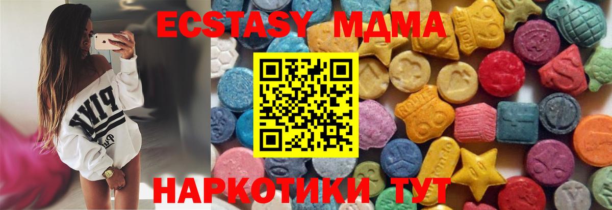 Ecstasy бентли  Вход с VPN  как найти закладки  Экстази  Малоярославец  Экстази 280 MDMA 