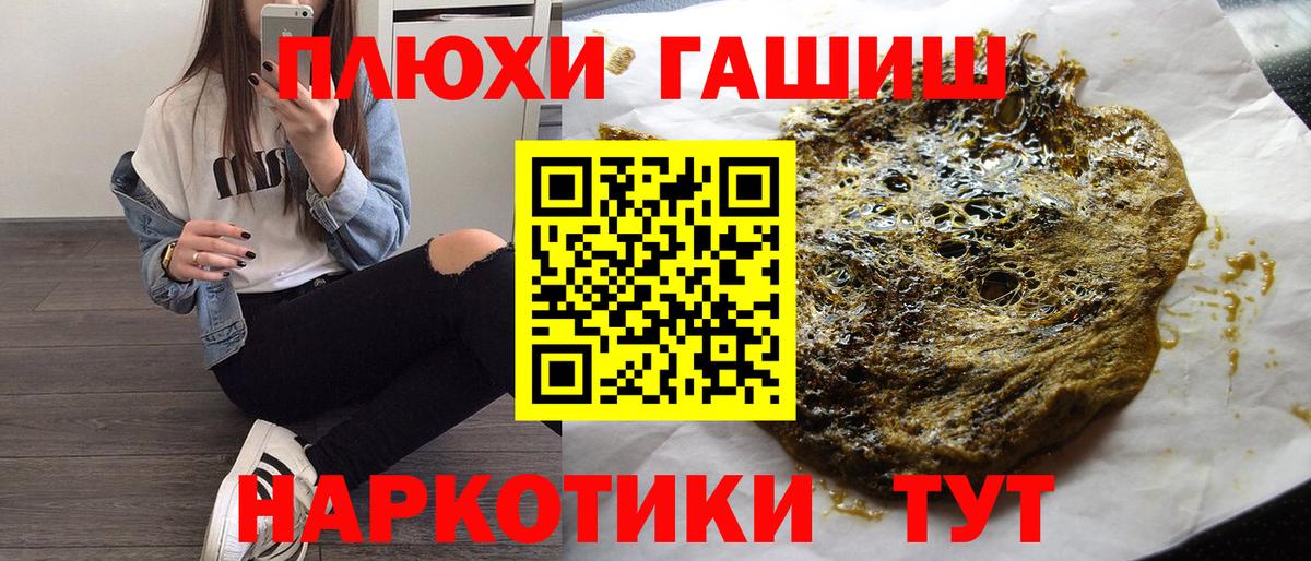 ГАШИШ  ГАШИШ Ice-O-Lator  Вход с VPN  Малоярославец 