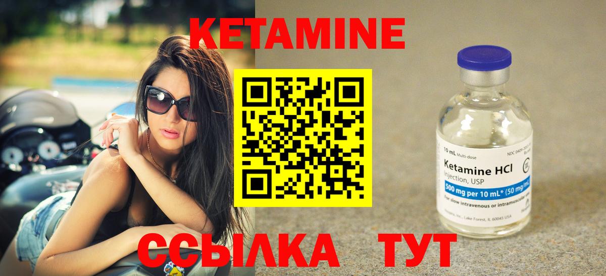 Малоярославец  Кетамин ketamine  Кетамин VHQ  Вход с VPN 