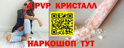 альфа пвп VHQ Старая Купавна