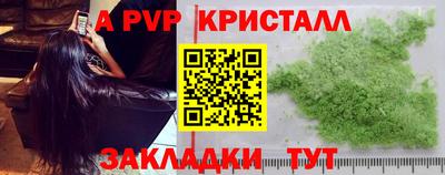стафф Тара