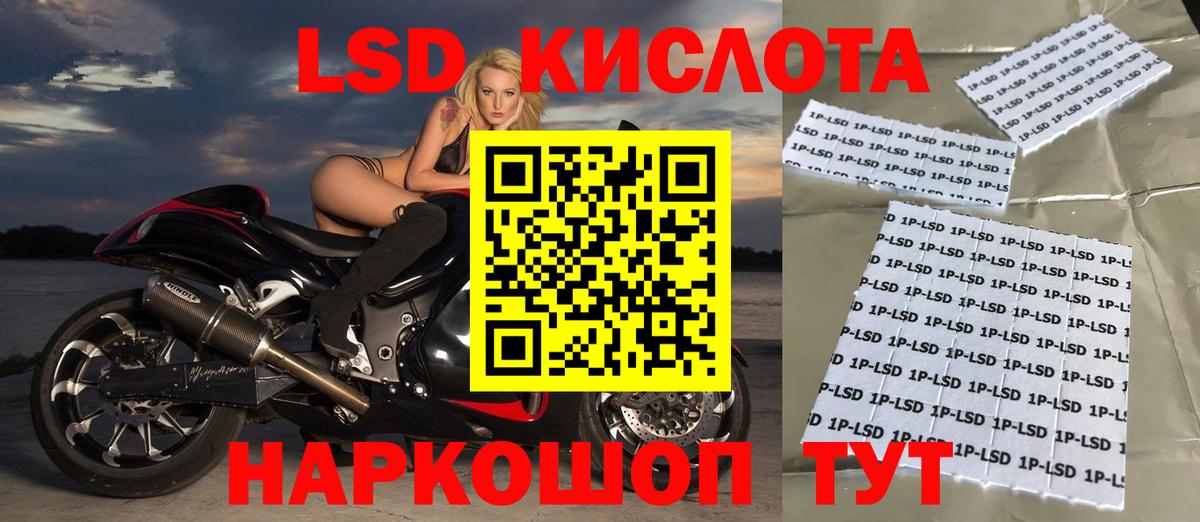 LSD-25 экстази  ЛСД экстази кислота  Лсд 25 экстази кислота  Вход с VPN  Малоярославец 