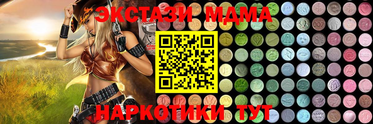 МДМА VHQ  MDMA  Малоярославец  Вход с VPN  MDMA Molly 