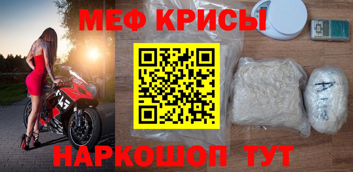 МЕФ мука Малоярославец