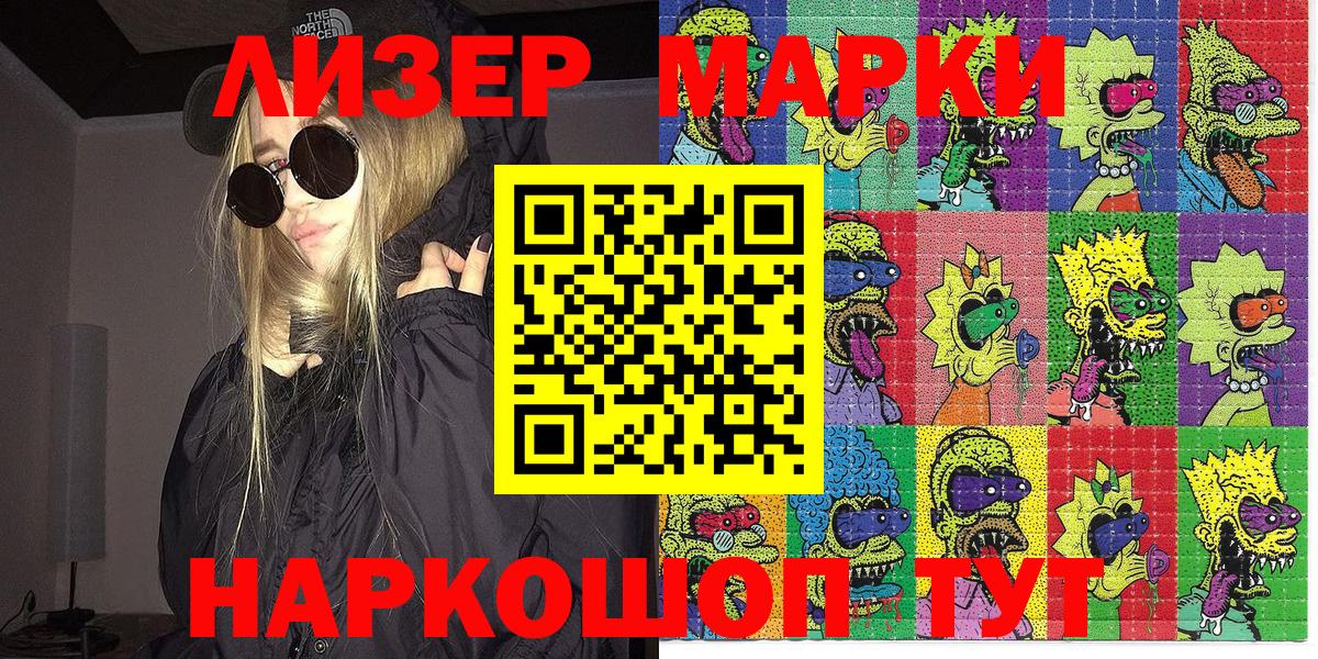Марки NBOMe 1,5мг Малоярославец