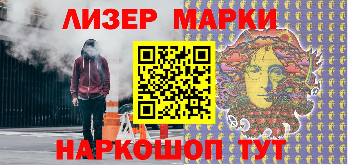 Марки N-bome 1500мкг  Вход с VPN  Малоярославец 
