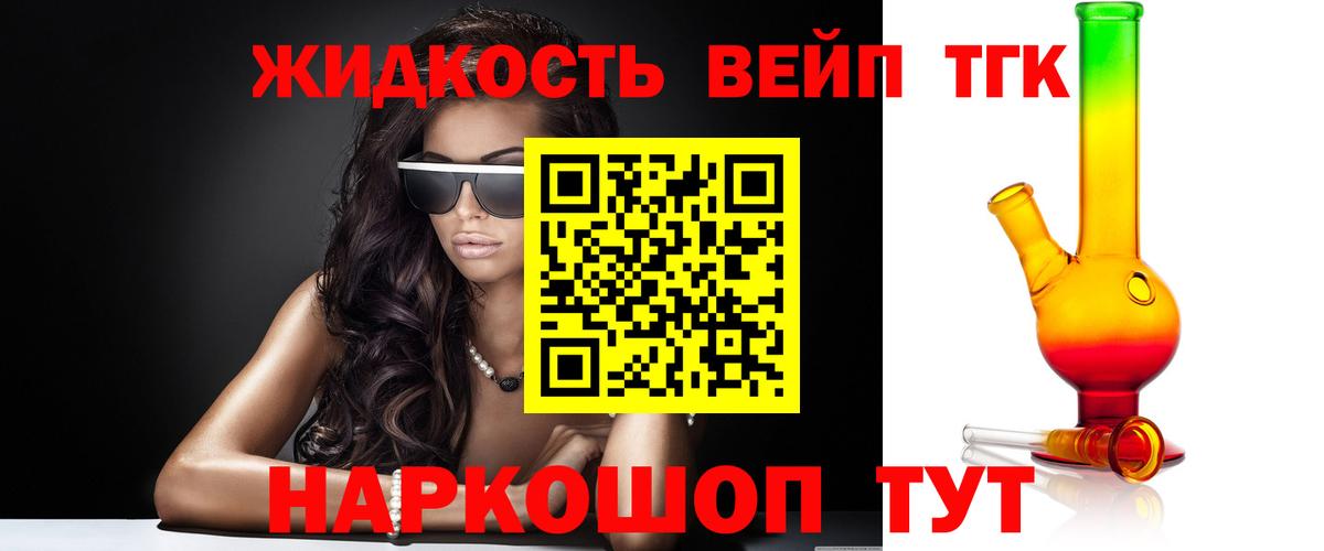Дистиллят ТГК Wax Малоярославец