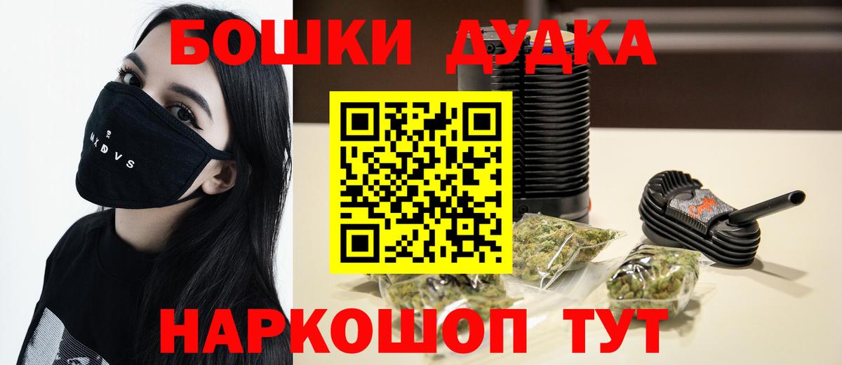 Бошки Шишки план  Канабис OG Kush  Вход с VPN  Малоярославец  Конопля семена  Бошки марихуана OG Kush 